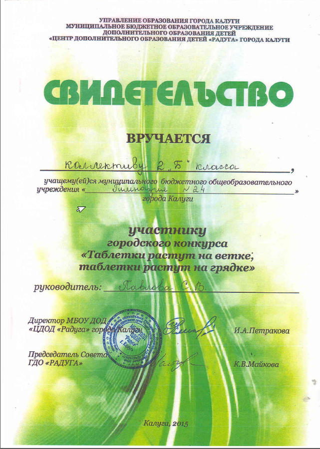 Участие в городском конкурсе календарей